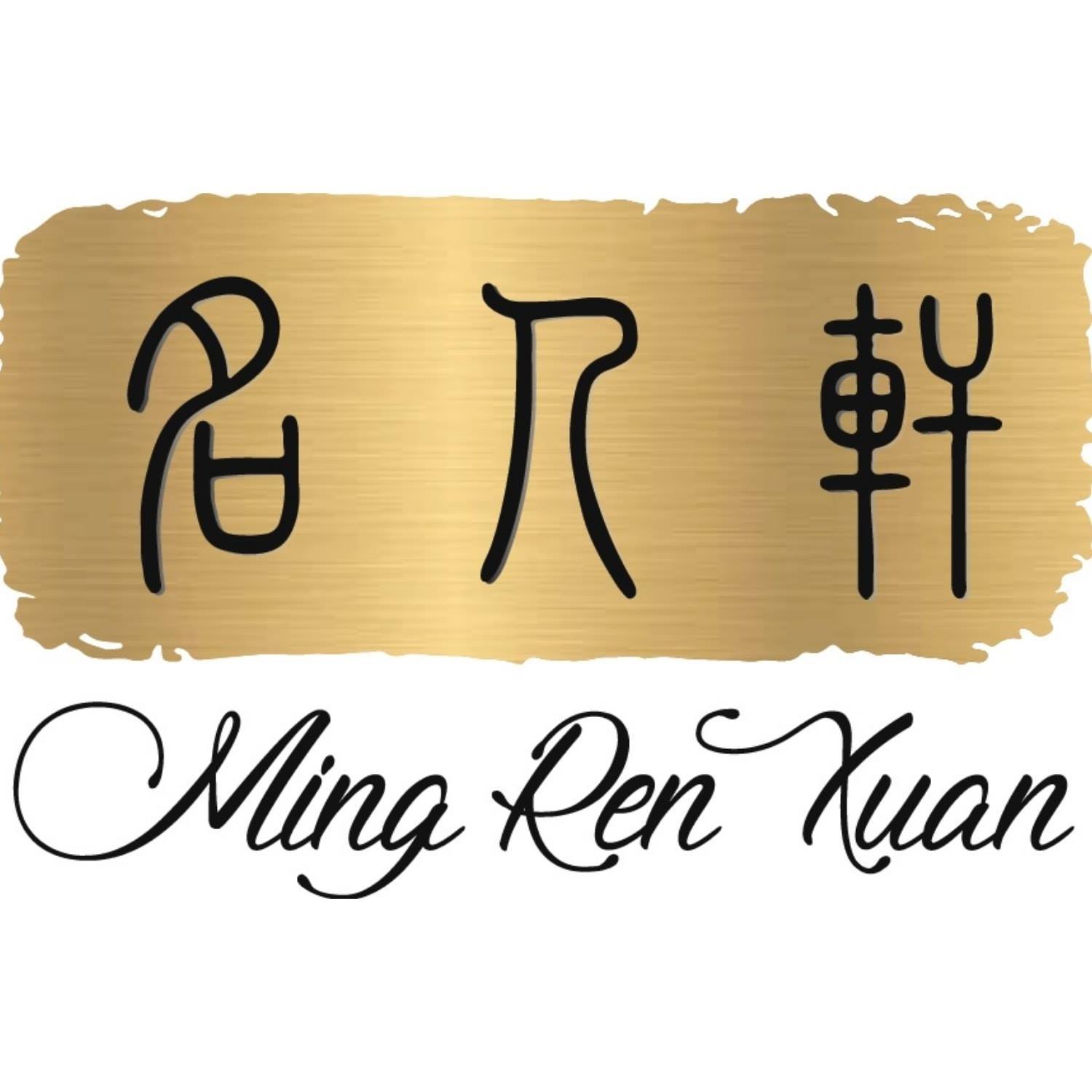 ming ren xuan